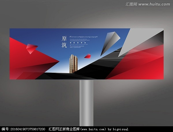 房地產(chǎn)戶外高炮廣告設(shè)計 創(chuàng)新與實用并重