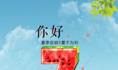 清新七月，設(shè)計如詩——免費(fèi)唯美PSD海報模板分享